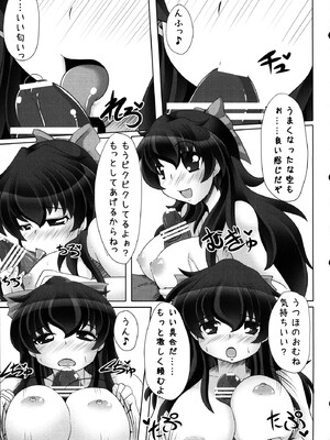 (サンクリ57) [とくりとっこ (とくりと)] うつほちゃれんじ!! ～よばいにちょーせんっ～ (東方Project)_08