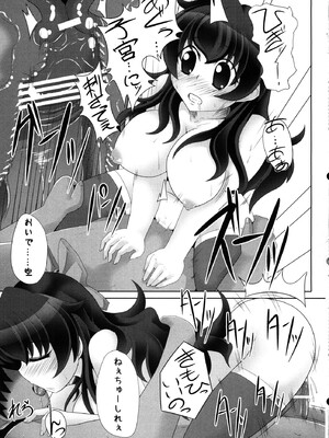 (サンクリ57) [とくりとっこ (とくりと)] うつほちゃれんじ!! ～よばいにちょーせんっ～ (東方Project)_20