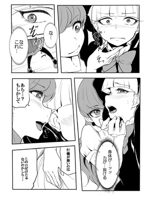 [がしゃどくろ (だいき)] master of puppets (キラキラ☆プリキュアアラモード) [DL版]_06