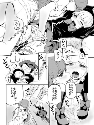 [がしゃどくろ (だいき)] master of puppets (キラキラ☆プリキュアアラモード) [DL版]_08