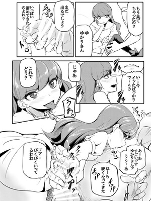 [がしゃどくろ (だいき)] master of puppets (キラキラ☆プリキュアアラモード) [DL版]_20