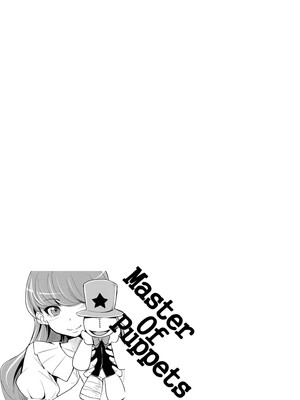 [がしゃどくろ (だいき)] master of puppets (キラキラ☆プリキュアアラモード) [DL版]_23