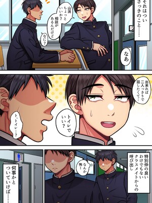 [春卯稀] クリトリス鍛えたらちんぽになるって信じているカントボーイくん_003