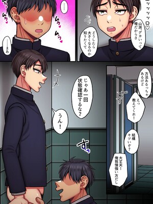 [春卯稀] クリトリス鍛えたらちんぽになるって信じているカントボーイくん_005