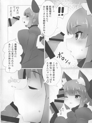 [nekosupa (がちりん)] WOW! Dear Rin-Chang! (東方Project)_03