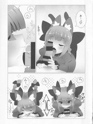 [nekosupa (がちりん)] WOW! Dear Rin-Chang! (東方Project)_04