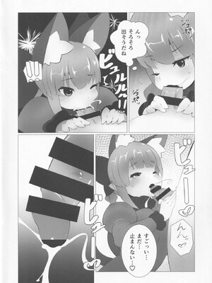 [nekosupa (がちりん)] WOW! Dear Rin-Chang! (東方Project)_05