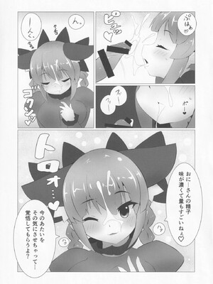 [nekosupa (がちりん)] WOW! Dear Rin-Chang! (東方Project)_06