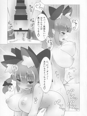 [nekosupa (がちりん)] WOW! Dear Rin-Chang! (東方Project)_12