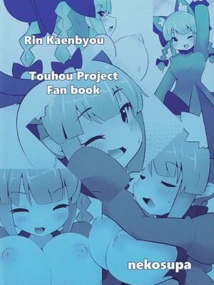 [nekosupa (がちりん)] WOW! Dear Rin-Chang! (東方Project)_22