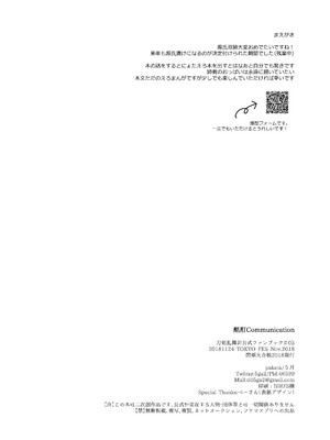 [paketa (5月)] 酩酊Communication (刀剣乱舞) [DL版]_05