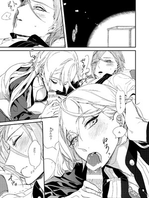 [paketa (5月)] 酩酊Communication (刀剣乱舞) [DL版]_06