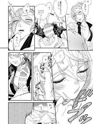 [paketa (5月)] 酩酊Communication (刀剣乱舞) [DL版]_07