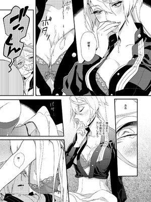 [paketa (5月)] 酩酊Communication (刀剣乱舞) [DL版]_08