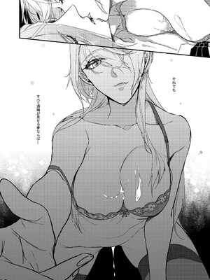 [paketa (5月)] 酩酊Communication (刀剣乱舞) [DL版]_09