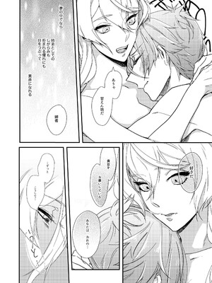 [paketa (5月)] 酩酊Communication (刀剣乱舞) [DL版]_15