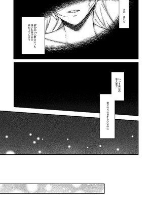 [paketa (5月)] 酩酊Communication (刀剣乱舞) [DL版]_16