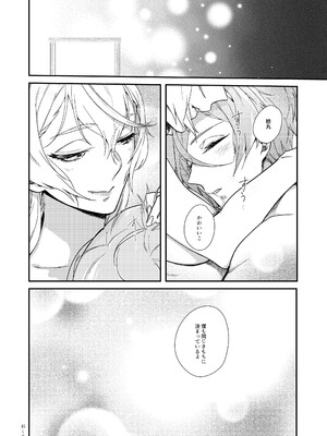 [paketa (5月)] 酩酊Communication (刀剣乱舞) [DL版]_17