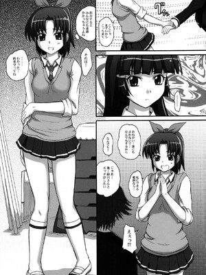 (C82) [2ストローク (YTS鷹那)] 2ストローク SC1 (スマイルプリキュア!)_04