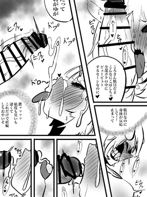 [モモモーモー] ころおか2 (戌神ころね、猫又おかゆ)_09_104791825_p8