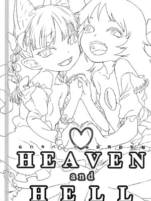 (例大祭11) [忘れカバン (なめ茸)] HEAVEN and HELL (東方Project)_02