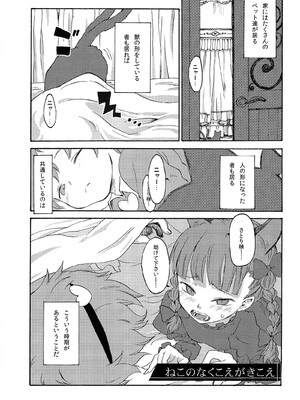 (例大祭11) [忘れカバン (なめ茸)] HEAVEN and HELL (東方Project)_16