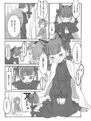 (例大祭11) [忘れカバン (なめ茸)] HEAVEN and HELL (東方Project)_17