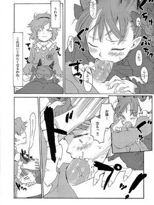 (例大祭11) [忘れカバン (なめ茸)] HEAVEN and HELL (東方Project)_20