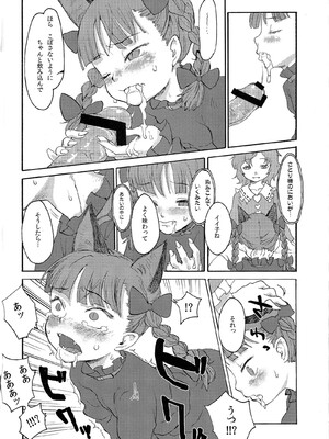 (例大祭11) [忘れカバン (なめ茸)] HEAVEN and HELL (東方Project)_21