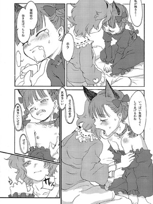 (例大祭11) [忘れカバン (なめ茸)] HEAVEN and HELL (東方Project)_22