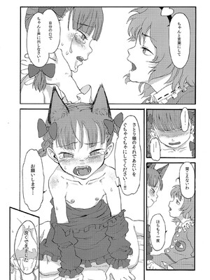 (例大祭11) [忘れカバン (なめ茸)] HEAVEN and HELL (東方Project)_24