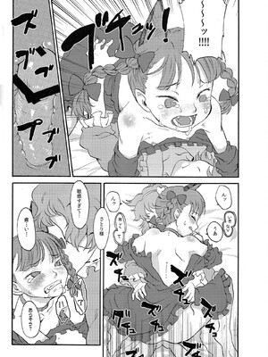 (例大祭11) [忘れカバン (なめ茸)] HEAVEN and HELL (東方Project)_25