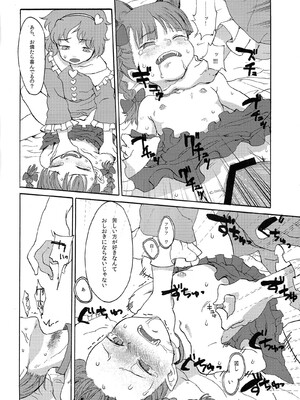 (例大祭11) [忘れカバン (なめ茸)] HEAVEN and HELL (東方Project)_27