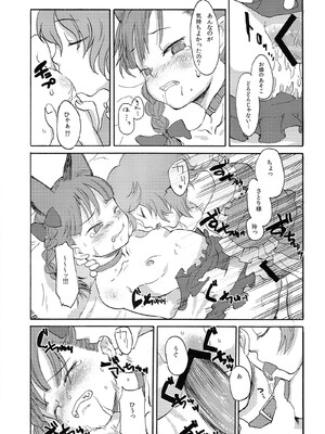 (例大祭11) [忘れカバン (なめ茸)] HEAVEN and HELL (東方Project)_28