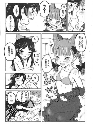 (例大祭11) [忘れカバン (なめ茸)] HEAVEN and HELL (東方Project)_41