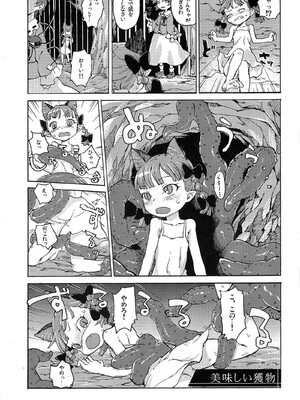 (例大祭11) [忘れカバン (なめ茸)] HEAVEN and HELL (東方Project)_60