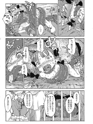 (例大祭11) [忘れカバン (なめ茸)] HEAVEN and HELL (東方Project)_63