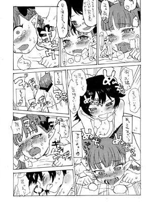 (例大祭11) [忘れカバン (なめ茸)] HEAVEN and HELL (東方Project)_72