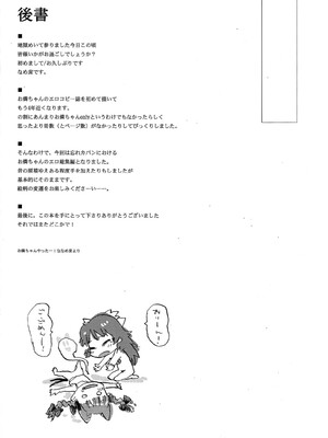 (例大祭11) [忘れカバン (なめ茸)] HEAVEN and HELL (東方Project)_74