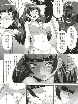 (C88) [スタジオ・ワラビー (ゆずしろっぷ)] おかくごはよろしくて (Go！プリンセスプリキュア)_15