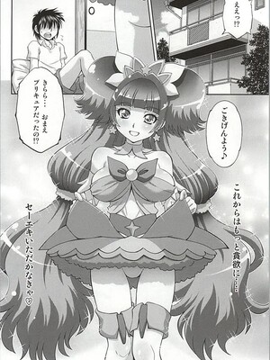 (C88) [スタジオ・ワラビー (ゆずしろっぷ)] おかくごはよろしくて (Go！プリンセスプリキュア)_23
