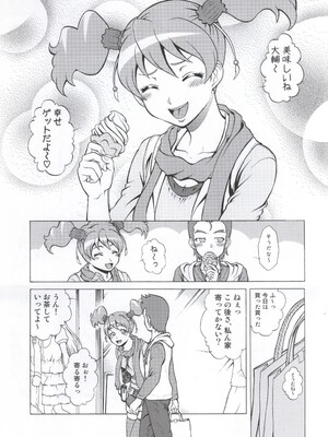 (C86) [しまぱんアイスキャンディー (雉中真裕)] LOVELOVEラブちゃん (フレッシュプリキュア!)_04
