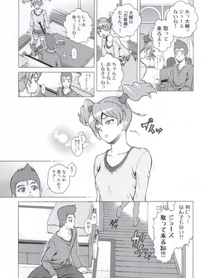 (C86) [しまぱんアイスキャンディー (雉中真裕)] LOVELOVEラブちゃん (フレッシュプリキュア!)_06