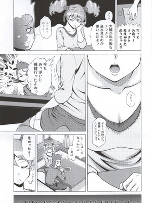 (C86) [しまぱんアイスキャンディー (雉中真裕)] LOVELOVEラブちゃん (フレッシュプリキュア!)_08