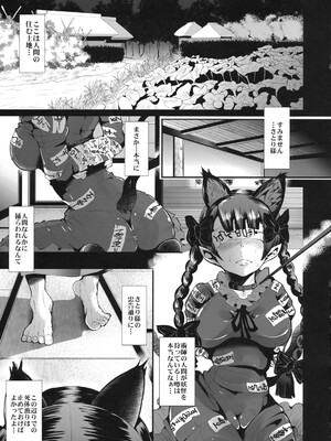 (例大祭10) [KNUCKLE HEAD (しょむ)] 躾を致しましょう (東方Project)__005