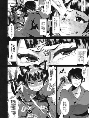 (例大祭10) [KNUCKLE HEAD (しょむ)] 躾を致しましょう (東方Project)__006