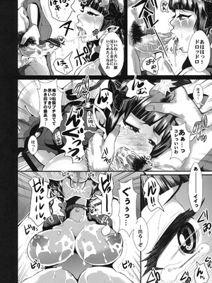 (例大祭10) [KNUCKLE HEAD (しょむ)] 躾を致しましょう (東方Project)__014