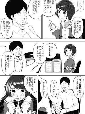 [fast big cat] 催眠 SMOK SとM編 (大神ミオ、大空スバル) [DL版]_03