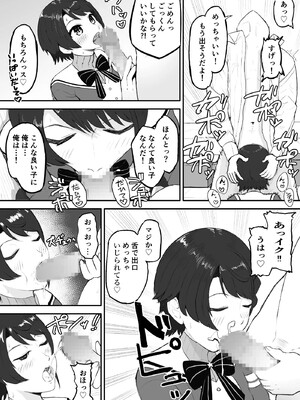 [fast big cat] 催眠 SMOK SとM編 (大神ミオ、大空スバル) [DL版]_08