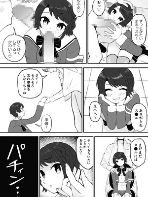 [fast big cat] 催眠 SMOK SとM編 (大神ミオ、大空スバル) [DL版]_14